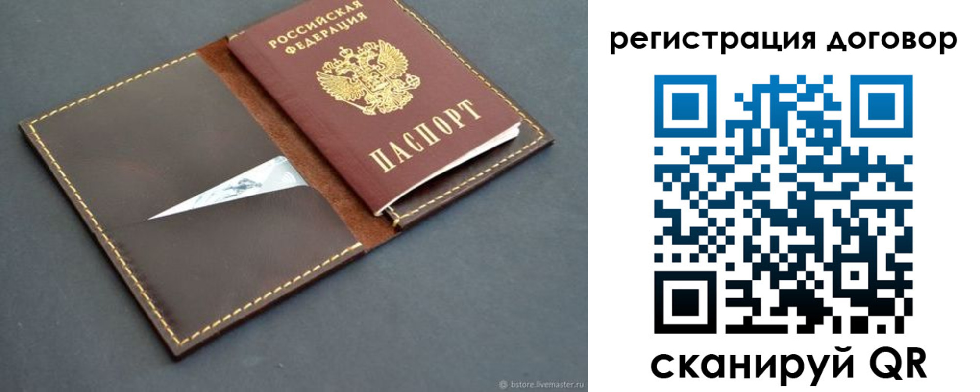 временная регистрация поиск в Шадринске