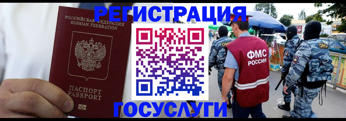 прописка регистрация в Шадринске