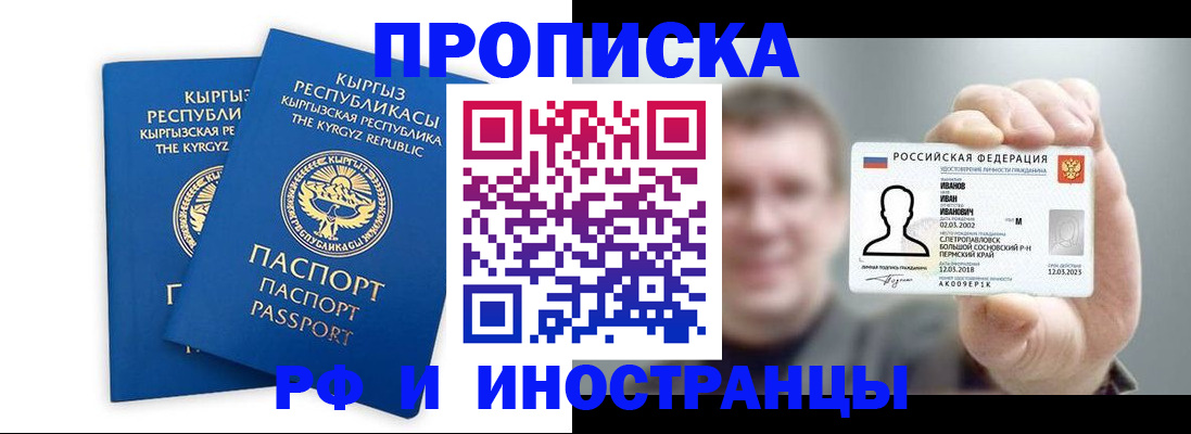регистрация в Шадринске