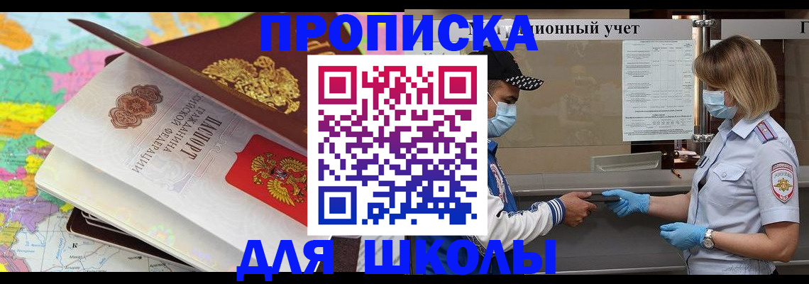 временная регистрация в квартире в Шадринске