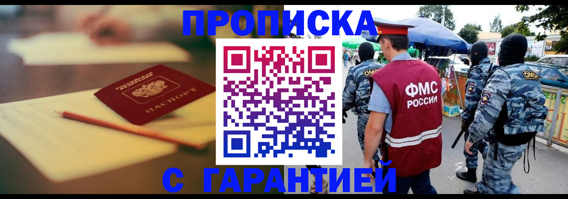 прописка для кредита в Шадринске